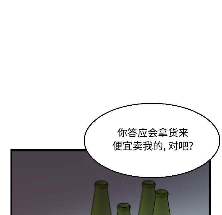 韩国漫画炼狱鬼岛韩漫_炼狱鬼岛-第18话在线免费阅读-韩国漫画-第68张图片