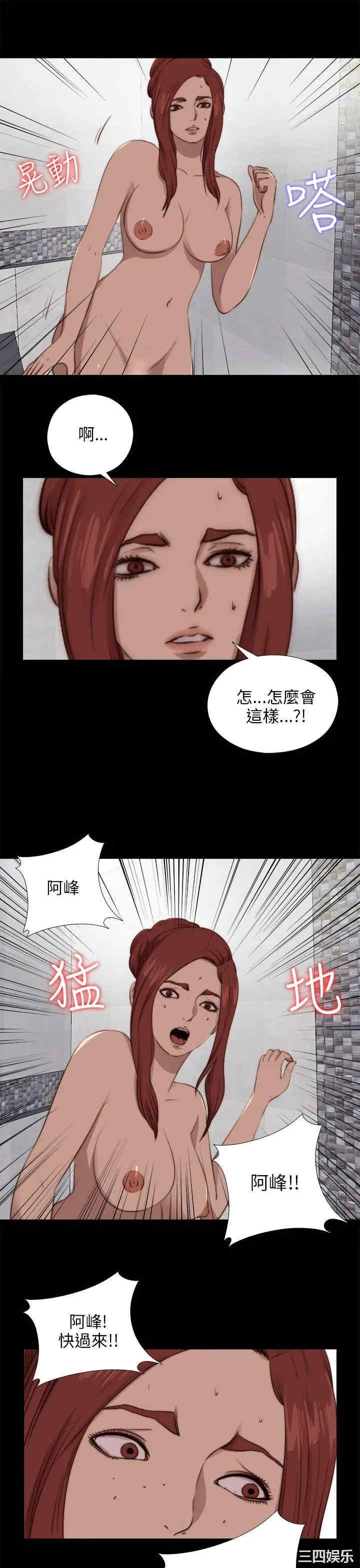 韩国漫画我的大叔韩漫_我的大叔-第88话在线免费阅读-韩国漫画-第25张图片