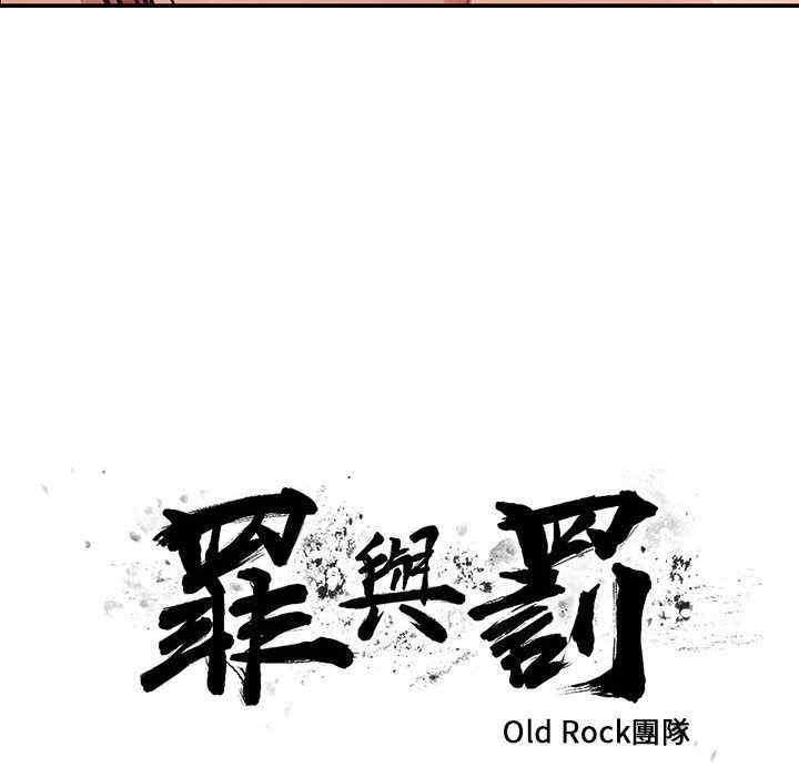 韩国漫画罪与罚韩漫_罪与罚-第29话在线免费阅读-韩国漫画-第12张图片