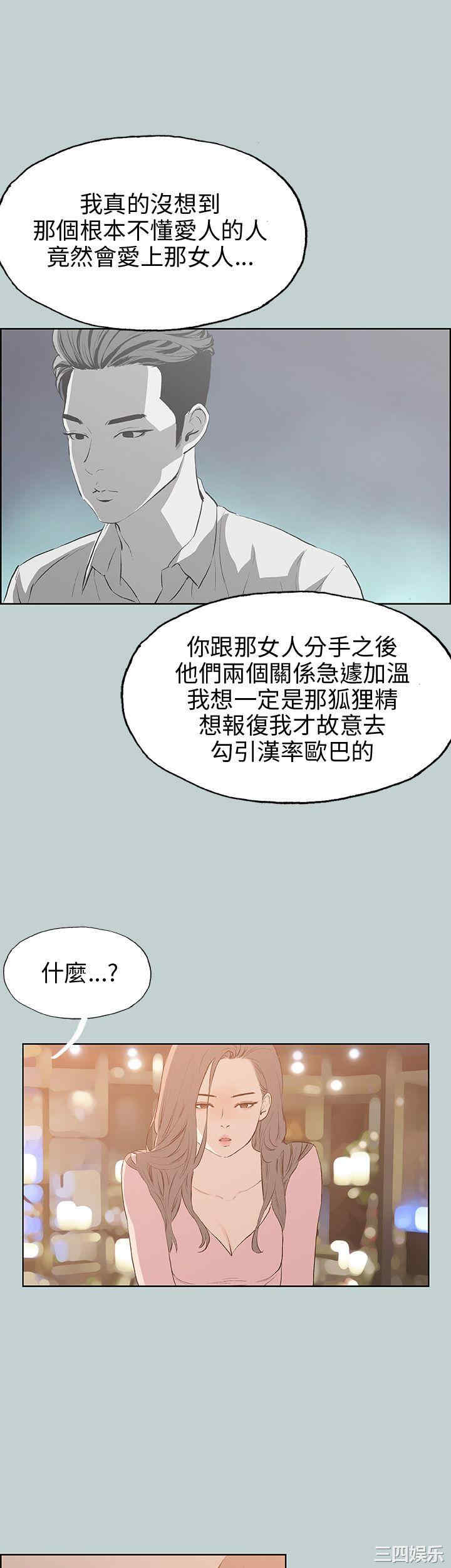 韩国漫画适合劈腿的好日子韩漫_适合劈腿的好日子-第40话在线免费阅读-韩国漫画-第9张图片