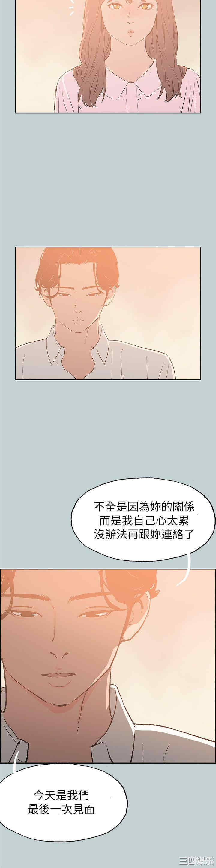 韩国漫画适合劈腿的好日子韩漫_适合劈腿的好日子-第71话在线免费阅读-韩国漫画-第12张图片
