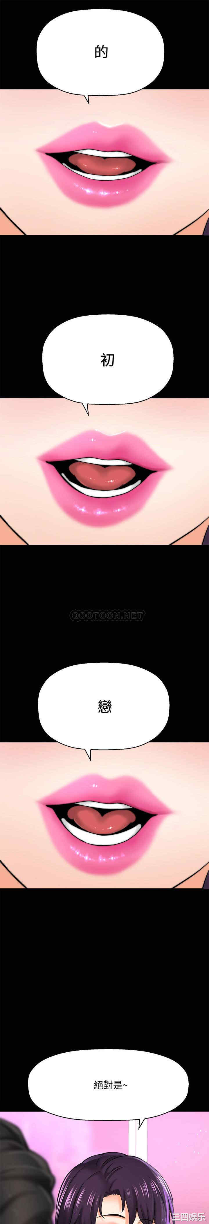 韩国漫画韩漫_是谁偷上他的-第19话在线免费阅读-韩国漫画-第29张图片