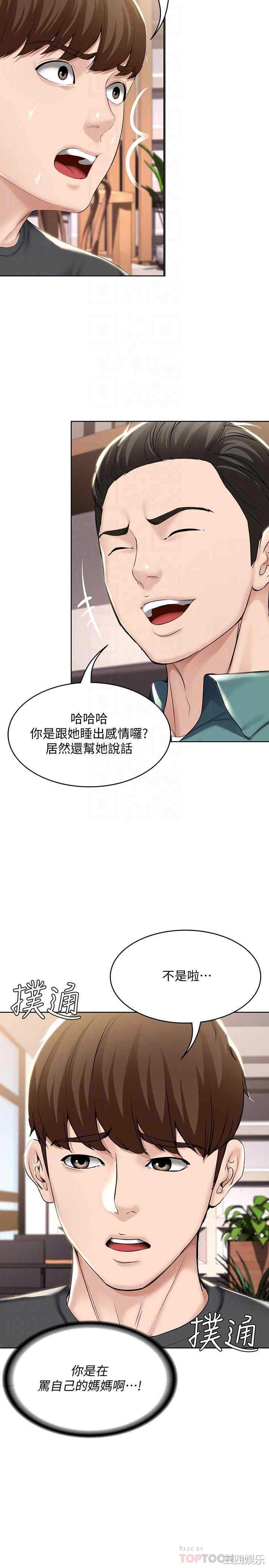 韩国漫画韩漫_寄宿日记-第41话在线免费阅读-韩国漫画-第16张图片