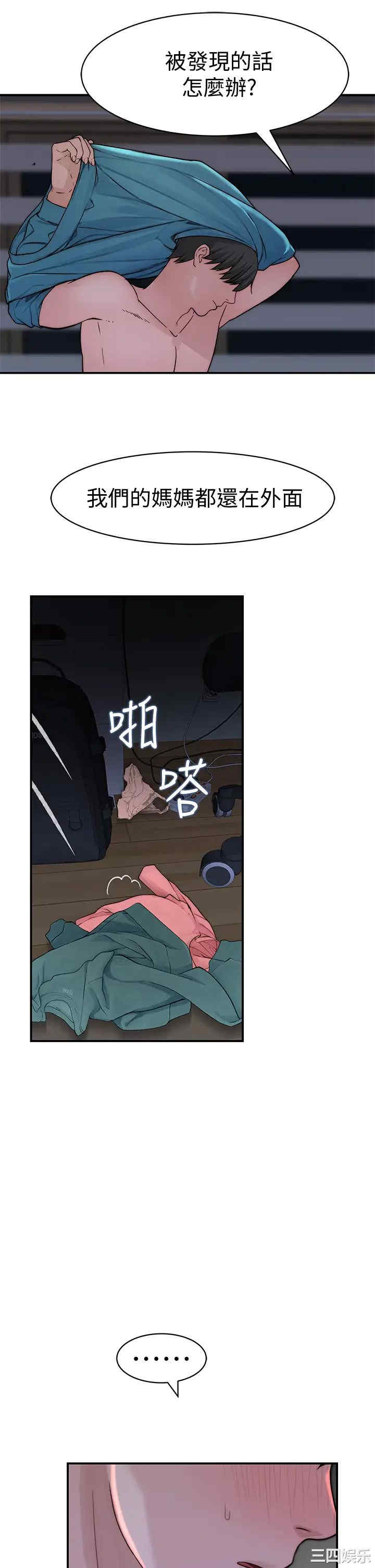 韩国漫画我们的特殊关系韩漫_我们的特殊关系-第66话在线免费阅读-韩国漫画-第30张图片