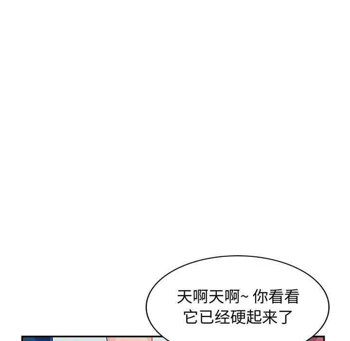 韩国漫画我的继母是寡妇韩漫_我的继母是寡妇-第52话在线免费阅读-韩国漫画-第6张图片