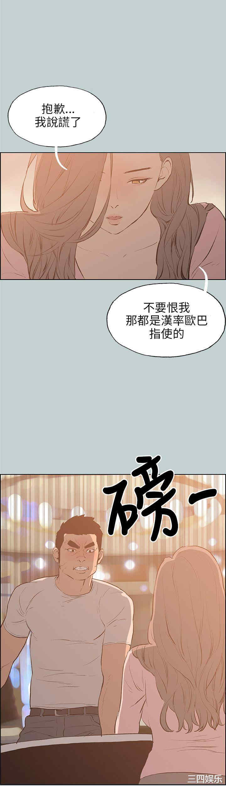 韩国漫画适合劈腿的好日子韩漫_适合劈腿的好日子-第40话在线免费阅读-韩国漫画-第12张图片