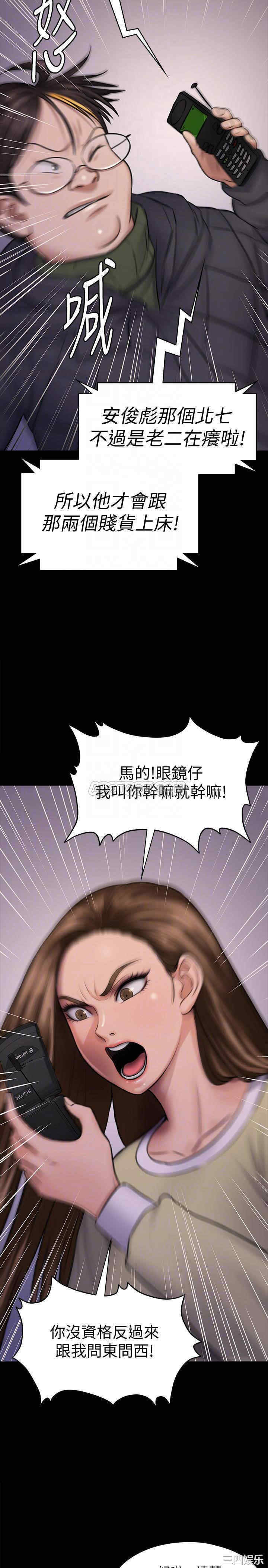 韩国漫画傀儡韩漫_傀儡-第113话在线免费阅读-韩国漫画-第14张图片