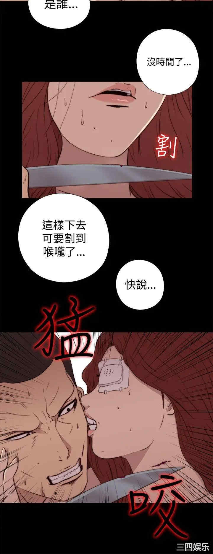 韩国漫画我的大叔韩漫_我的大叔-第60话在线免费阅读-韩国漫画-第22张图片