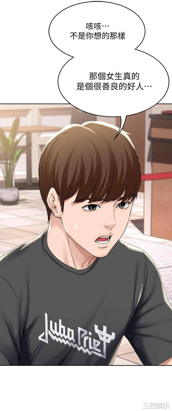 韩国漫画韩漫_寄宿日记-第41话在线免费阅读-韩国漫画-第17张图片