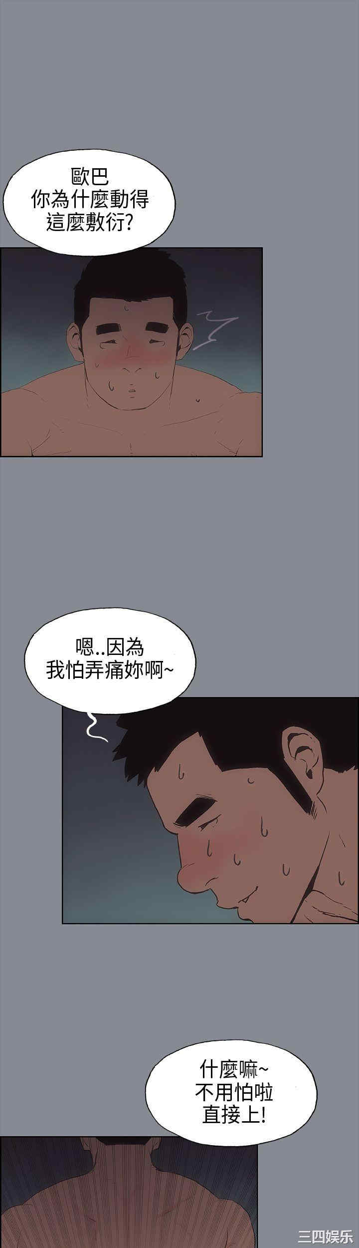 韩国漫画适合劈腿的好日子韩漫_适合劈腿的好日子-第15话在线免费阅读-韩国漫画-第8张图片