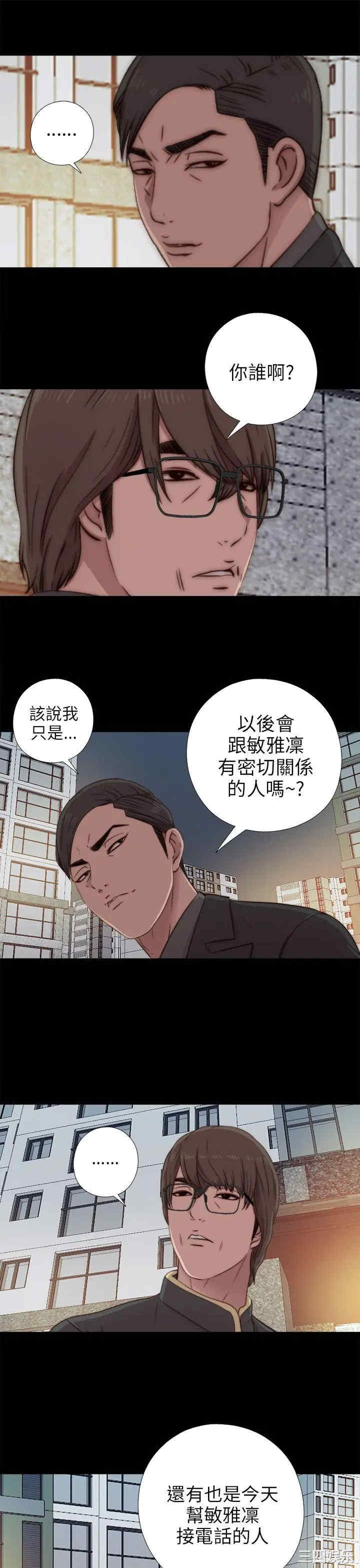 韩国漫画我的大叔韩漫_我的大叔-第39话在线免费阅读-韩国漫画-第9张图片