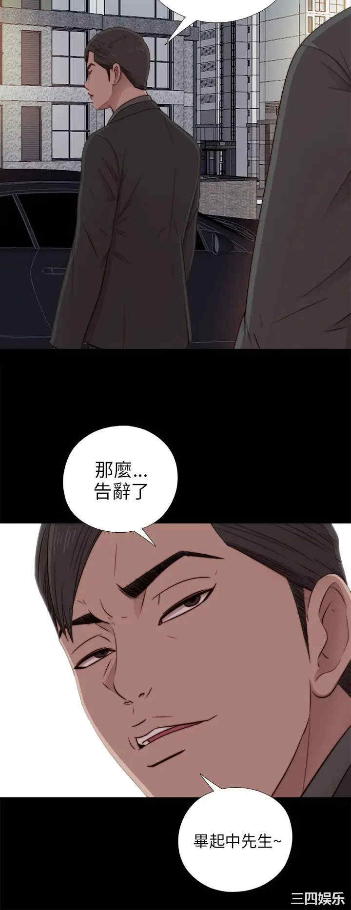 韩国漫画我的大叔韩漫_我的大叔-第39话在线免费阅读-韩国漫画-第10张图片