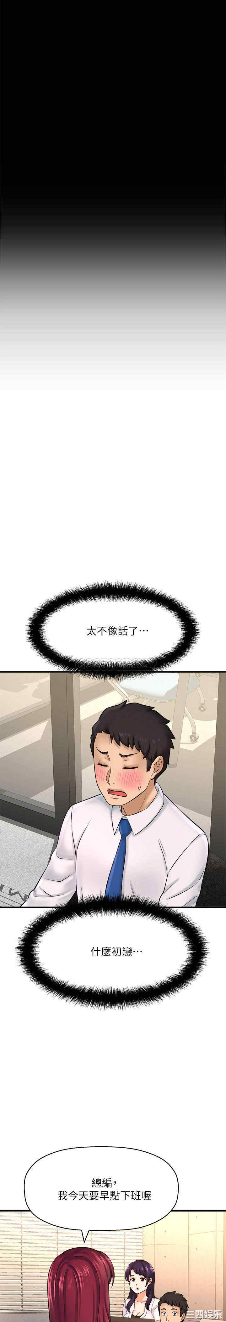 韩国漫画韩漫_是谁偷上他的-第19话在线免费阅读-韩国漫画-第31张图片