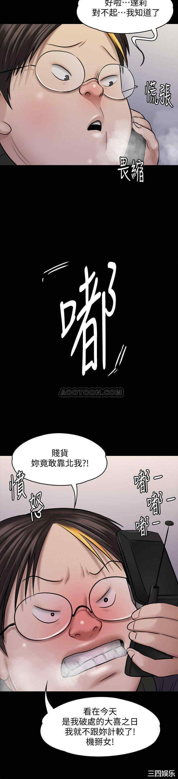 韩国漫画傀儡韩漫_傀儡-第113话在线免费阅读-韩国漫画-第15张图片