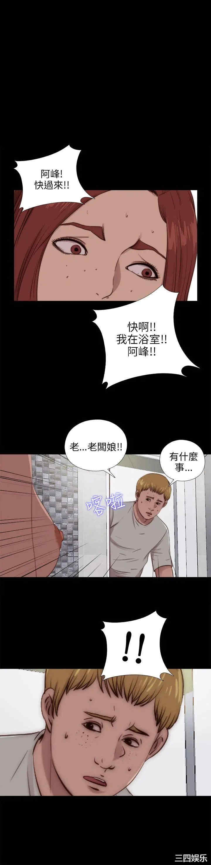 韩国漫画我的大叔韩漫_我的大叔-第89话在线免费阅读-韩国漫画-第1张图片