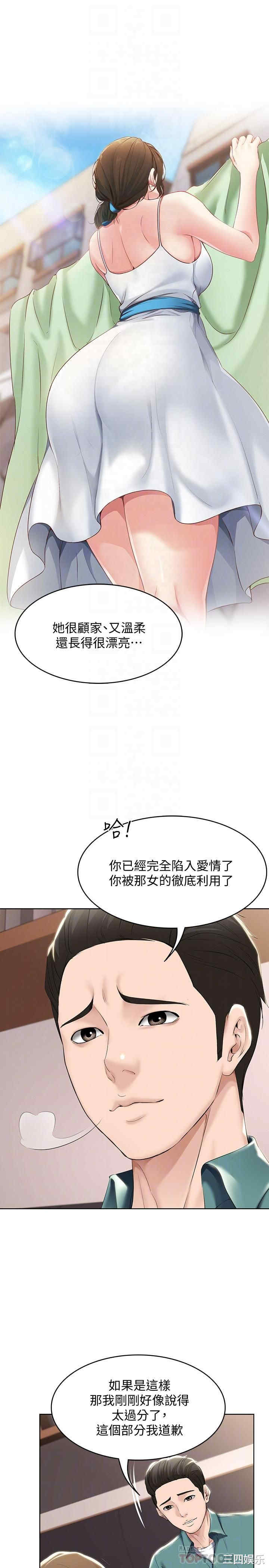 韩国漫画韩漫_寄宿日记-第41话在线免费阅读-韩国漫画-第18张图片