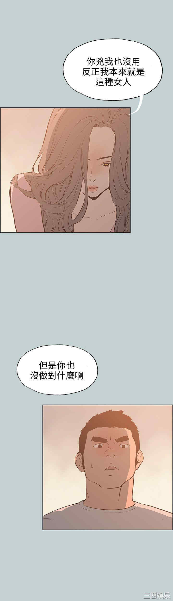 韩国漫画适合劈腿的好日子韩漫_适合劈腿的好日子-第40话在线免费阅读-韩国漫画-第15张图片