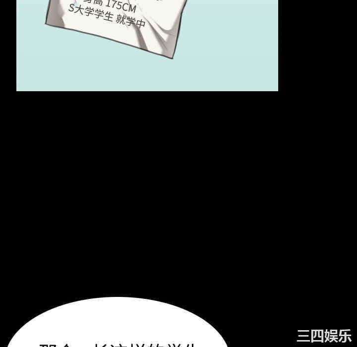 韩国漫画炼狱鬼岛韩漫_炼狱鬼岛-第27话在线免费阅读-韩国漫画-第70张图片