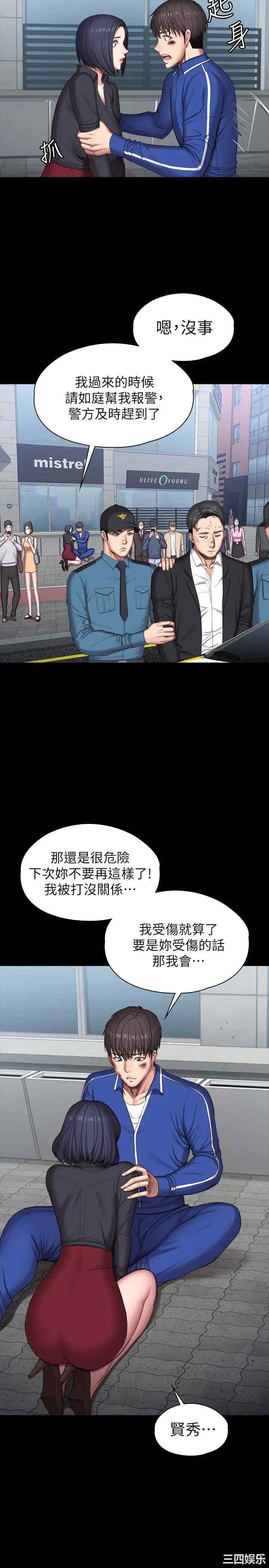 韩国漫画韩漫_健身教练-第104话在线免费阅读-韩国漫画-第9张图片