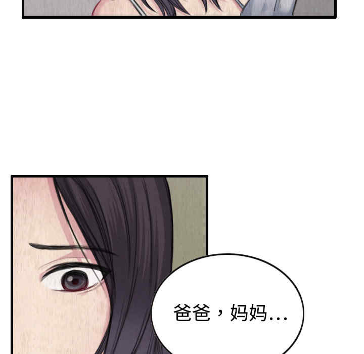 韩国漫画炼狱鬼岛韩漫_炼狱鬼岛-第一话在线免费阅读-韩国漫画-第107张图片