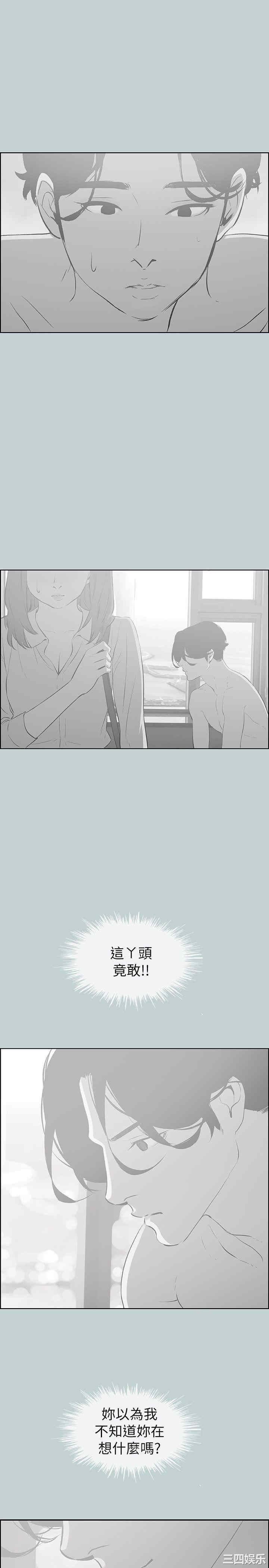 韩国漫画适合劈腿的好日子韩漫_适合劈腿的好日子-第71话在线免费阅读-韩国漫画-第17张图片