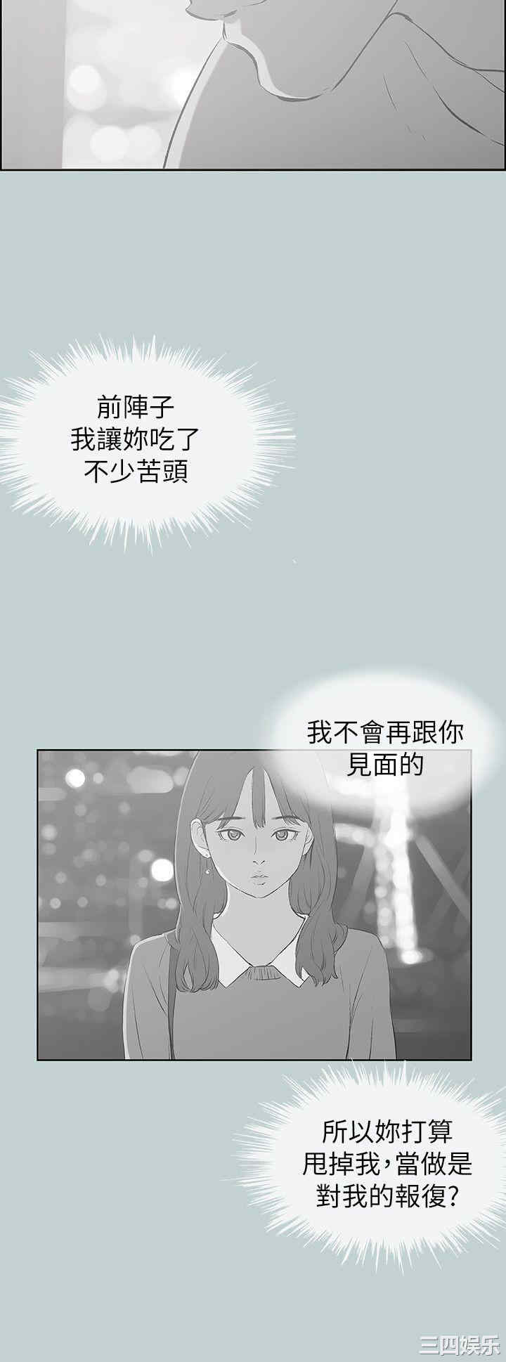 韩国漫画适合劈腿的好日子韩漫_适合劈腿的好日子-第71话在线免费阅读-韩国漫画-第18张图片