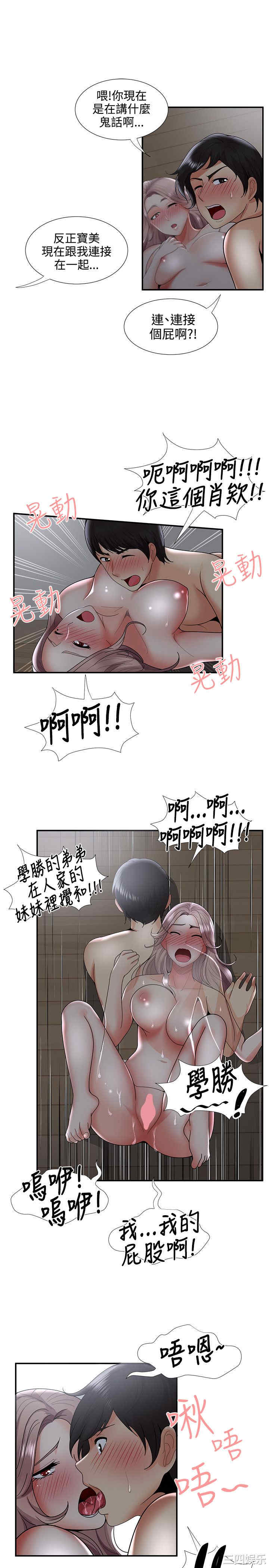 韩国漫画无法自拔的口红胶韩漫_无法自拔的口红胶-第35话在线免费阅读-韩国漫画-第16张图片