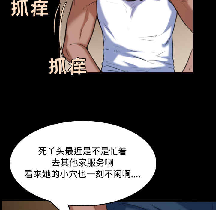 韩国漫画炼狱鬼岛韩漫_炼狱鬼岛-第39话在线免费阅读-韩国漫画-第80张图片