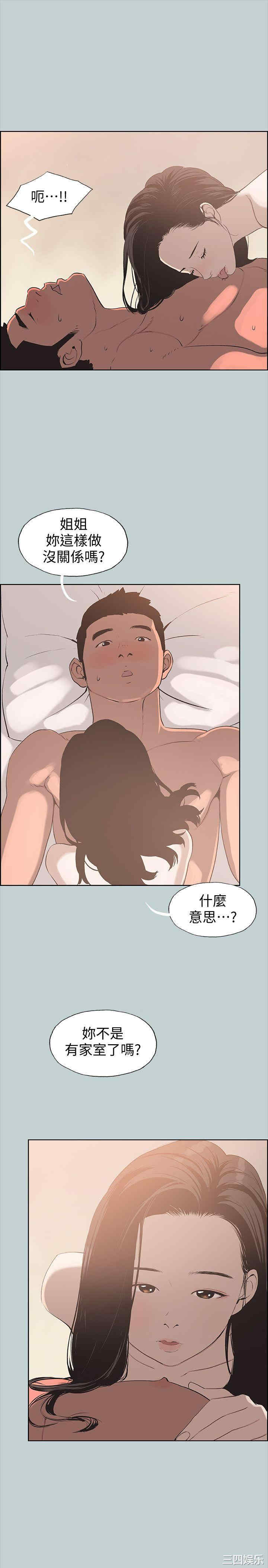 韩国漫画适合劈腿的好日子韩漫_适合劈腿的好日子-第96话在线免费阅读-韩国漫画-第10张图片