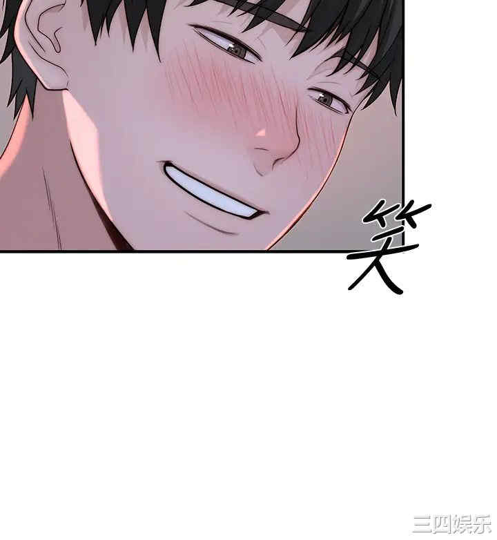 韩国漫画我们的特殊关系韩漫_我们的特殊关系-第66话在线免费阅读-韩国漫画-第33张图片