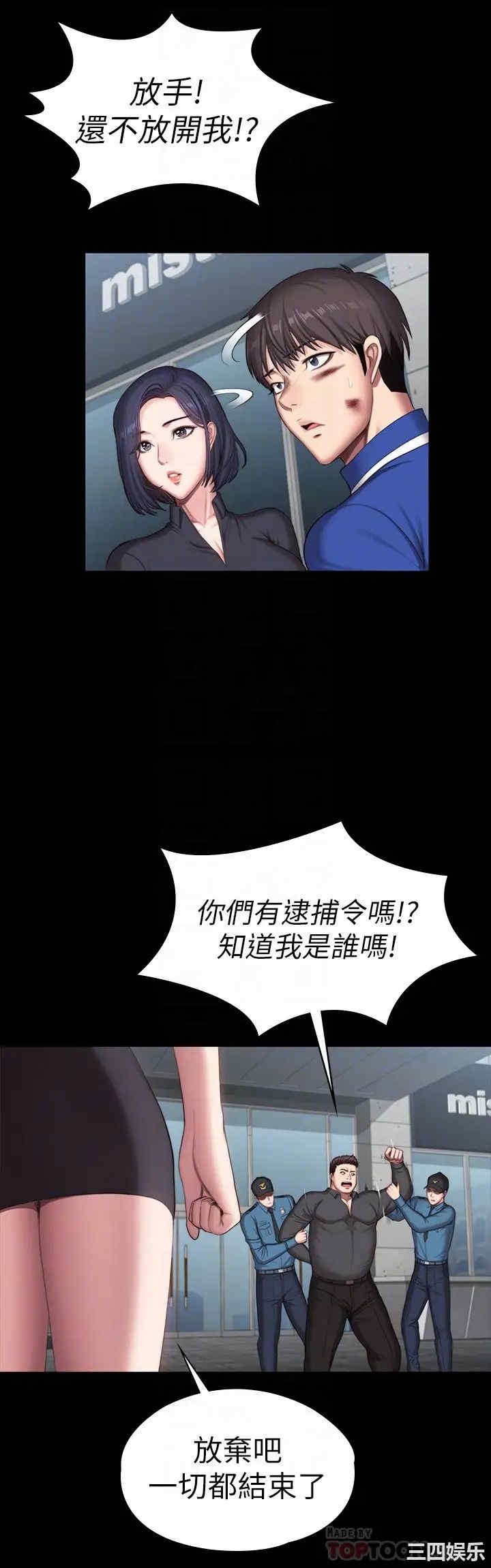 韩国漫画韩漫_健身教练-第104话在线免费阅读-韩国漫画-第10张图片