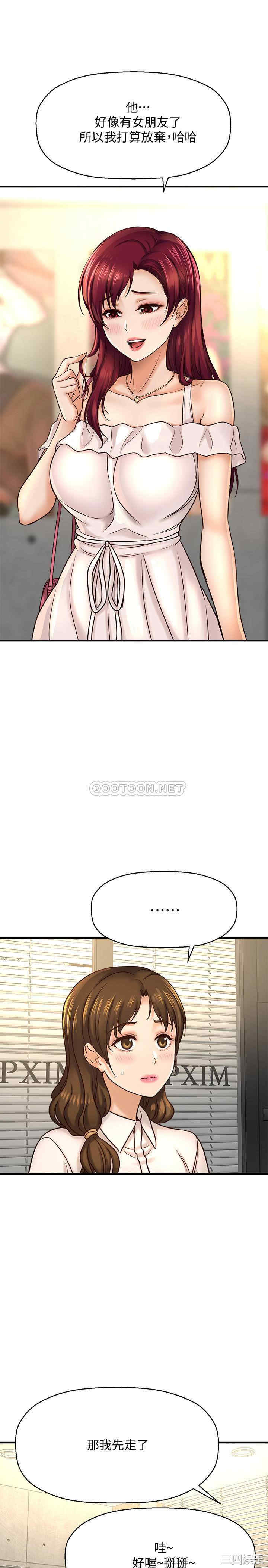 韩国漫画韩漫_是谁偷上他的-第19话在线免费阅读-韩国漫画-第33张图片