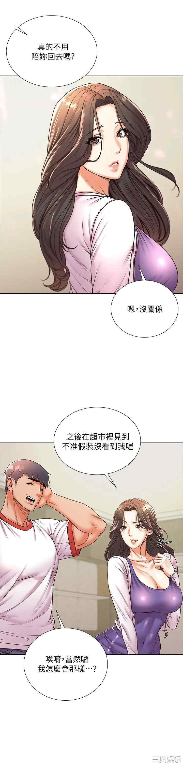 韩国漫画韩漫_超市的漂亮姐姐-第86话在线免费阅读-韩国漫画-第26张图片