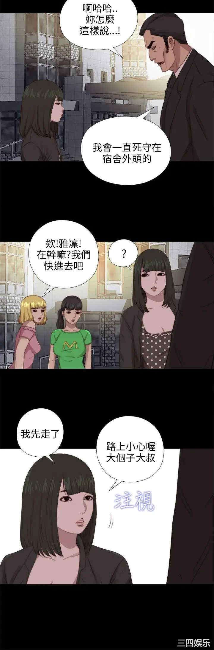 韩国漫画我的大叔韩漫_我的大叔-第89话在线免费阅读-韩国漫画-第5张图片