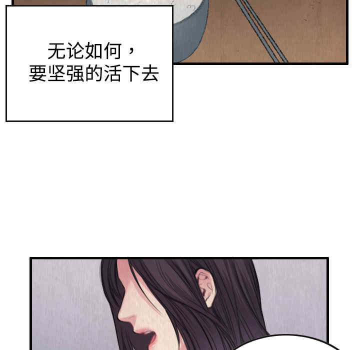 韩国漫画炼狱鬼岛韩漫_炼狱鬼岛-第一话在线免费阅读-韩国漫画-第110张图片