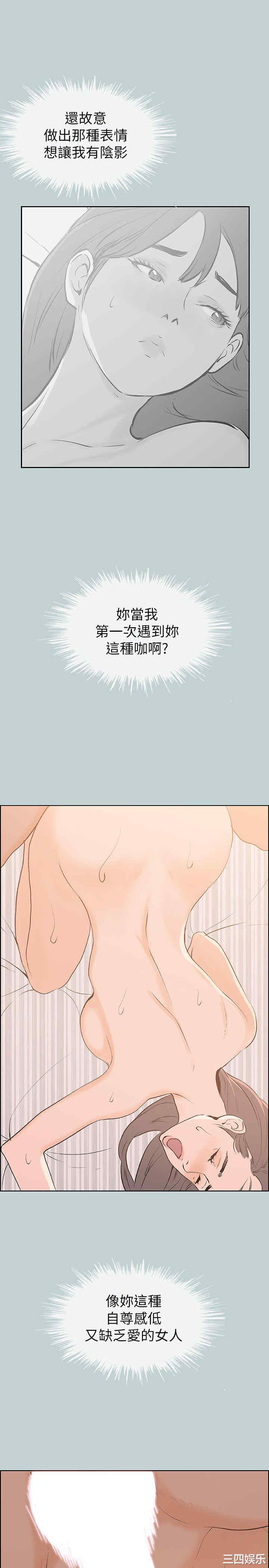 韩国漫画适合劈腿的好日子韩漫_适合劈腿的好日子-第71话在线免费阅读-韩国漫画-第19张图片