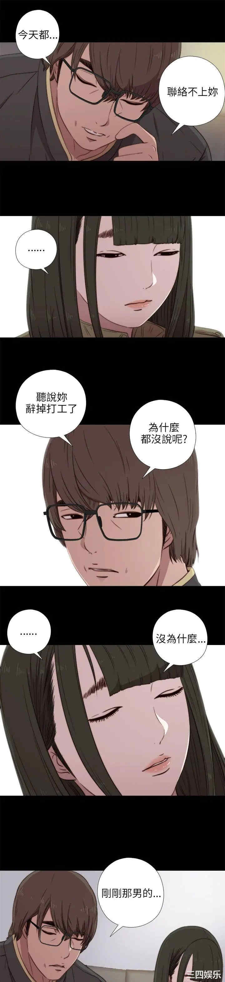 韩国漫画我的大叔韩漫_我的大叔-第39话在线免费阅读-韩国漫画-第15张图片