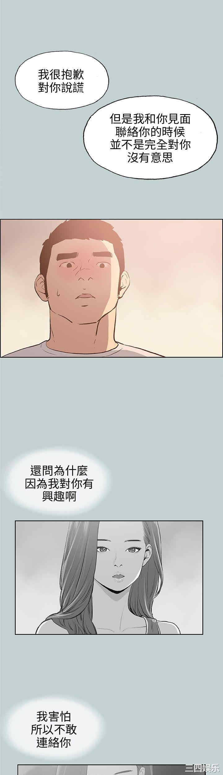 韩国漫画适合劈腿的好日子韩漫_适合劈腿的好日子-第40话在线免费阅读-韩国漫画-第18张图片