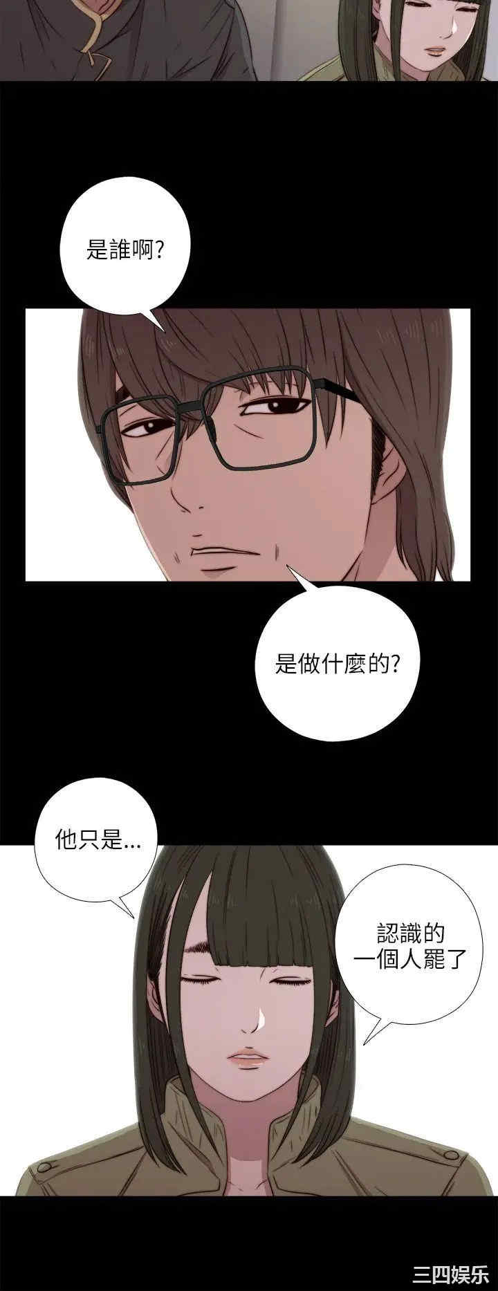 韩国漫画我的大叔韩漫_我的大叔-第39话在线免费阅读-韩国漫画-第16张图片