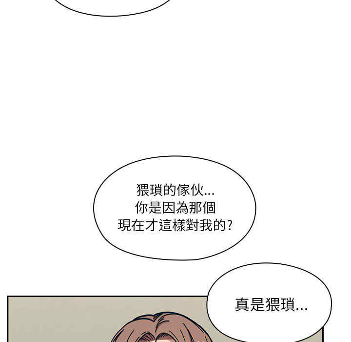 韩国漫画罪与罚韩漫_罪与罚-第10话在线免费阅读-韩国漫画-第59张图片