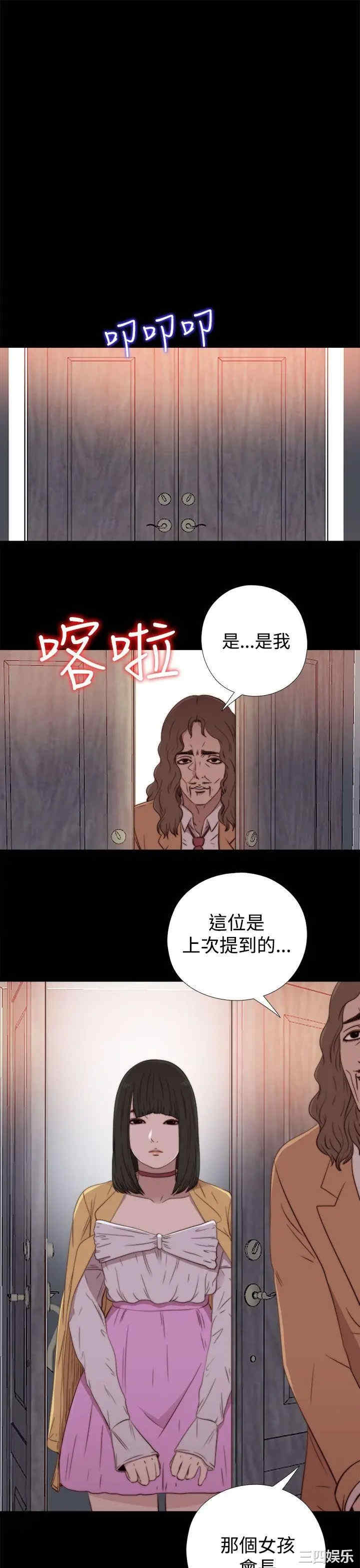 韩国漫画我的大叔韩漫_我的大叔-第60话在线免费阅读-韩国漫画-第27张图片