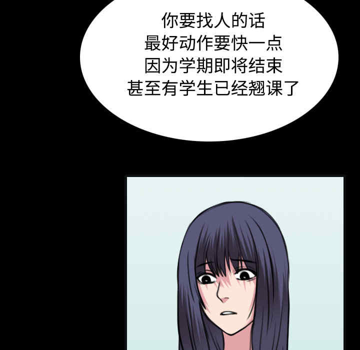 韩国漫画炼狱鬼岛韩漫_炼狱鬼岛-第27话在线免费阅读-韩国漫画-第72张图片