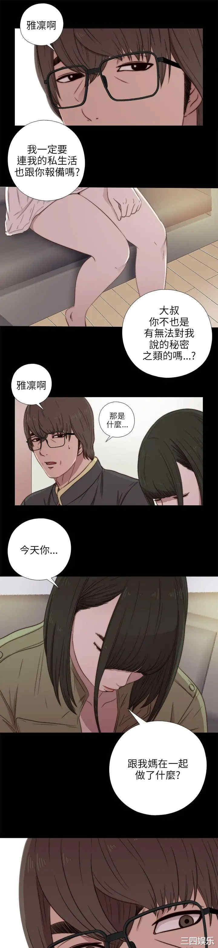 韩国漫画我的大叔韩漫_我的大叔-第39话在线免费阅读-韩国漫画-第17张图片