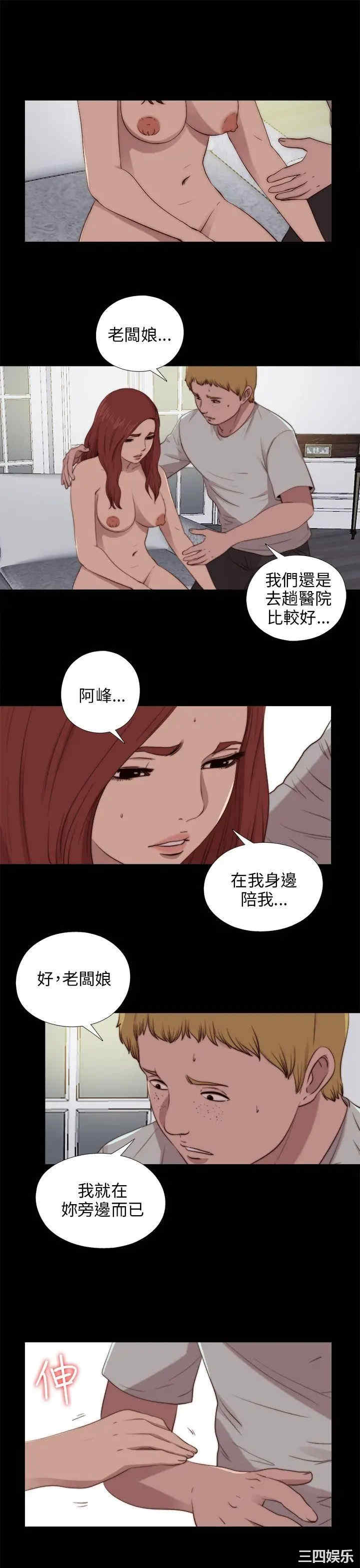 韩国漫画我的大叔韩漫_我的大叔-第89话在线免费阅读-韩国漫画-第8张图片