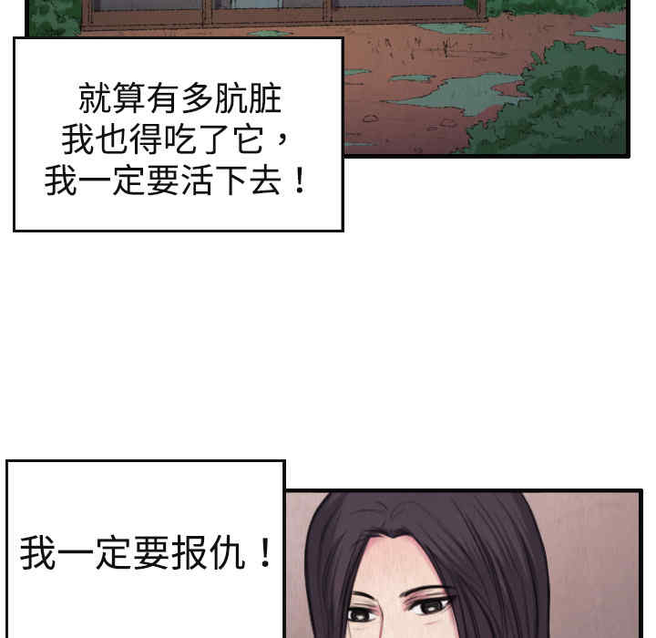 韩国漫画炼狱鬼岛韩漫_炼狱鬼岛-第一话在线免费阅读-韩国漫画-第113张图片