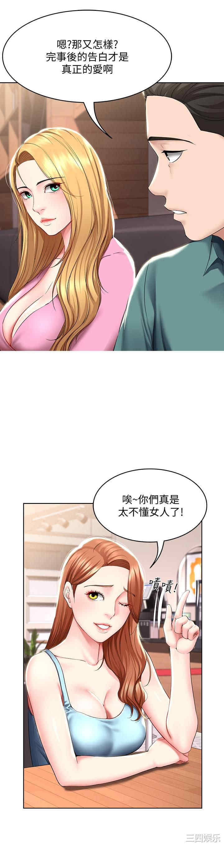 韩国漫画韩漫_寄宿日记-第41话在线免费阅读-韩国漫画-第20张图片