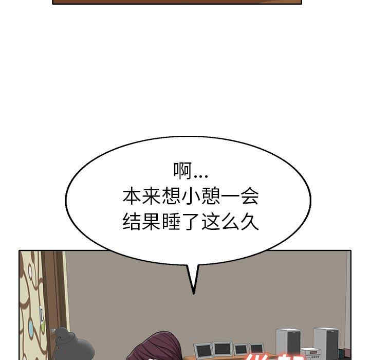 韩国漫画当真爱找上门来/不该爱上你韩漫_当真爱找上门来/不该爱上你-第36话在线免费阅读-韩国漫画-第65张图片