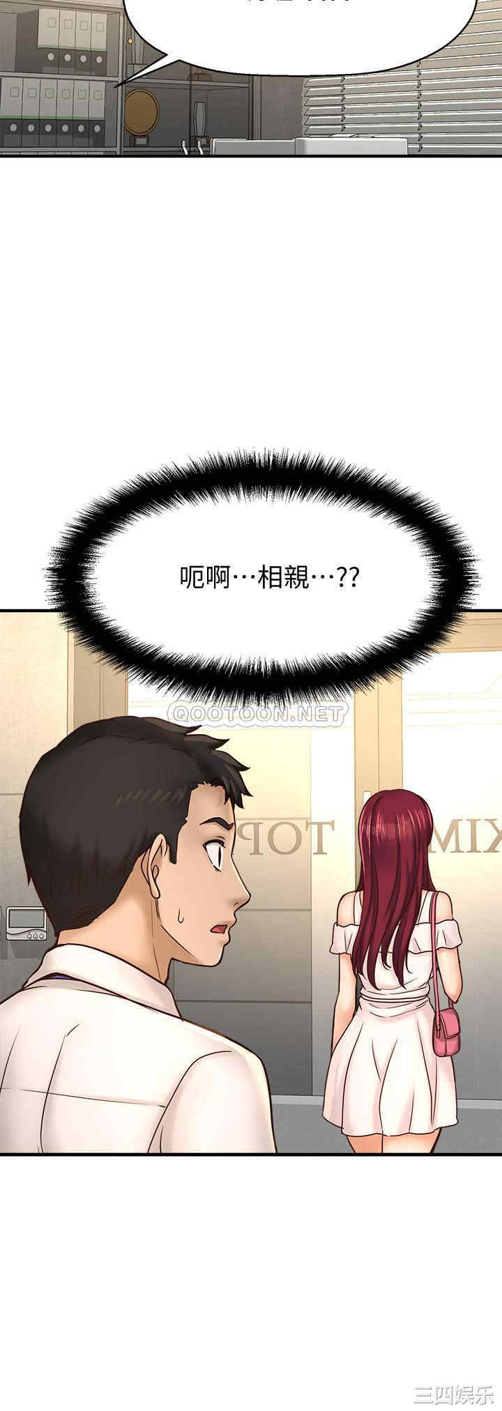 韩国漫画韩漫_是谁偷上他的-第19话在线免费阅读-韩国漫画-第34张图片