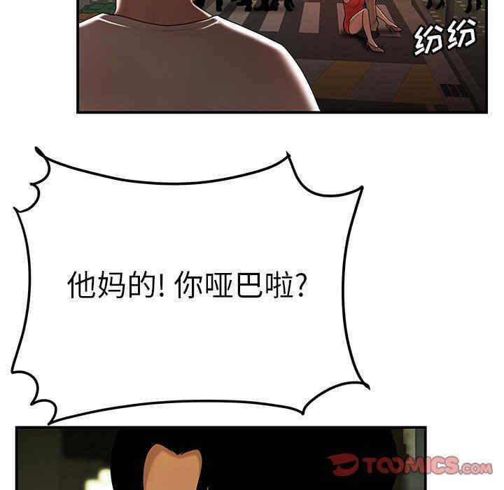韩国漫画致命牢笼/绝命陷阱韩漫_致命牢笼/绝命陷阱-第30话在线免费阅读-韩国漫画-第110张图片