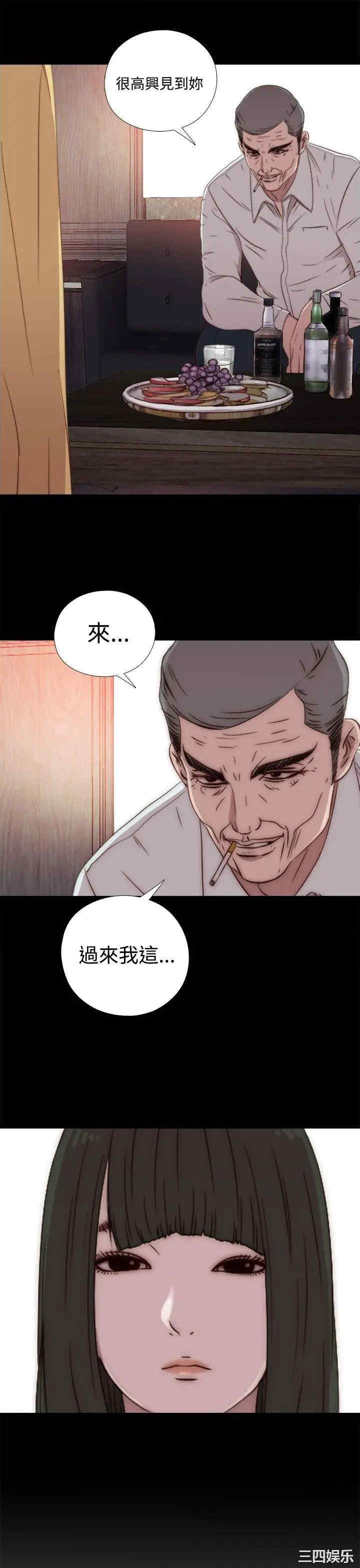 韩国漫画我的大叔韩漫_我的大叔-第60话在线免费阅读-韩国漫画-第29张图片